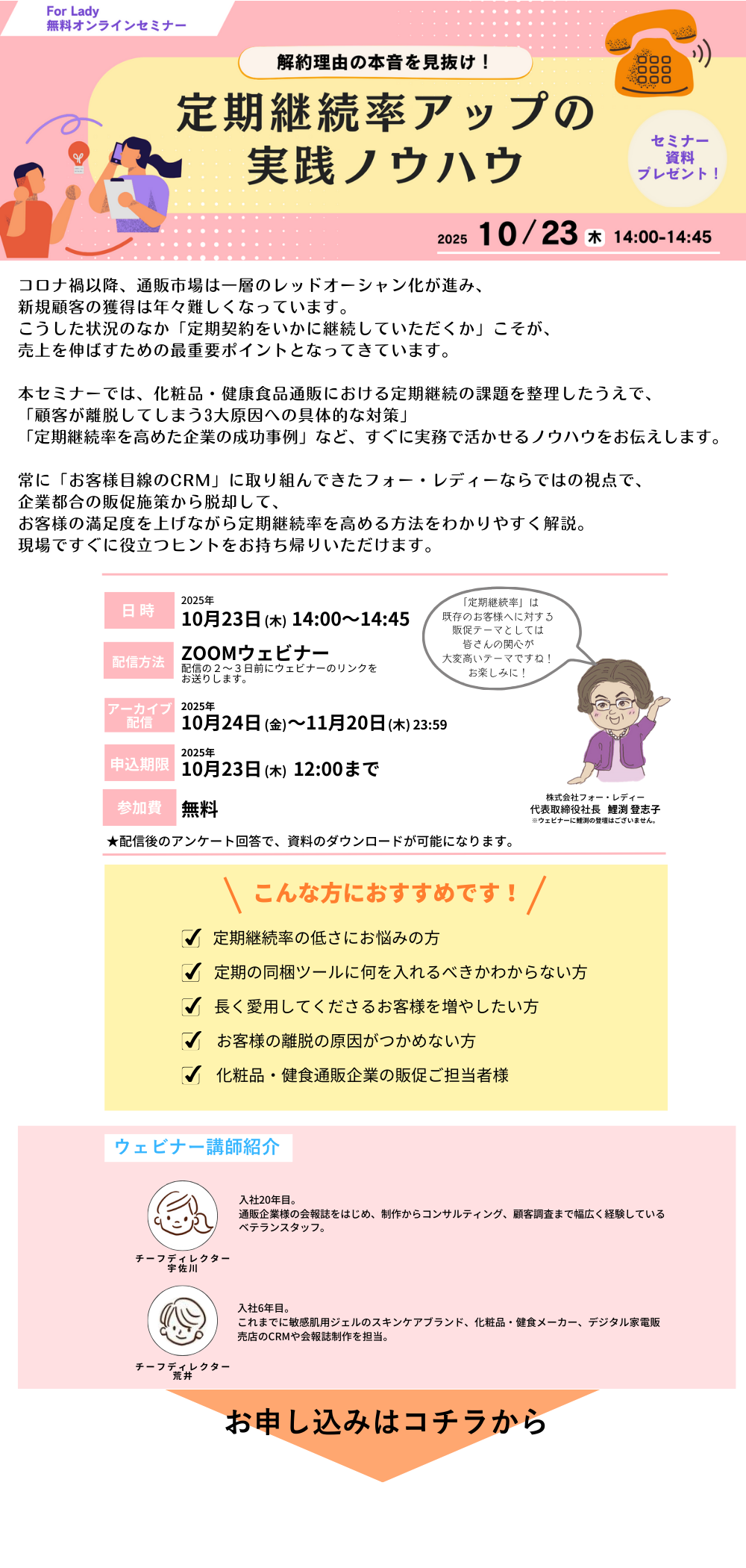 セミナー内容画像